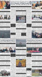 Daily Wifaq 17-01-2026 - ePaper - Rawalpindi - page 04