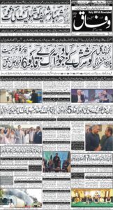 Daily Wifaq 19-01-2026 - ePaper - Rawalpindi - page 01