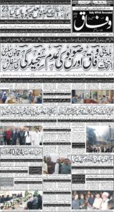 Daily Wifaq 20-01-2026 - ePaper - Rawalpindi - page 01