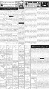 Daily Wifaq 20-01-2026 - ePaper - Rawalpindi - page 02