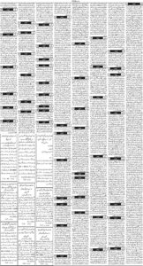 Daily Wifaq 20-01-2026 - ePaper - Rawalpindi - page 03