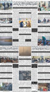 Daily Wifaq 21-01-2026 - ePaper - Rawalpindi - page 04