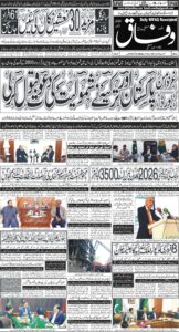 Daily Wifaq 22-01-2026 - ePaper - Rawalpindi - page 01