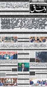 Daily Wifaq 23-01-2026 - ePaper - Rawalpindi - page 01