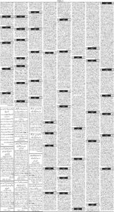 Daily Wifaq 23-01-2026 - ePaper - Rawalpindi - page 03