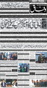 Daily Wifaq 24-01-2026 - ePaper - Rawalpindi - page 01