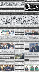 Daily Wifaq 26-01-2026 - ePaper - Rawalpindi - page 01