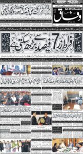 Daily Wifaq 27-01-2026 - ePaper - Rawalpindi - page 01