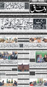 Daily Wifaq 29-01-2026 - ePaper - Rawalpindi - page 01