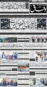 Daily Wifaq 30-01-2026 - ePaper - Rawalpindi - page 01