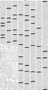 Daily Wifaq 30-01-2026 - ePaper - Rawalpindi - page 03