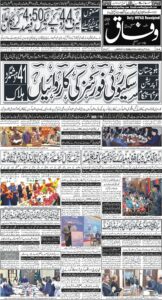 Daily Wifaq 31-01-2026 - ePaper - Rawalpindi - page 01