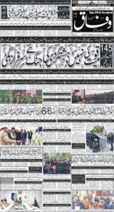 Daily Wifaq 02-02-2026 - ePaper - Rawalpindi - page 01