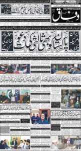 Daily Wifaq 04-02-2026 - ePaper - Rawalpindi - page 01