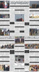 Daily Wifaq 09-02-2026 - ePaper - Rawalpindi - page 04