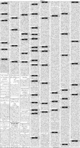 Daily Wifaq 11-02-2026 - ePaper - Rawalpindi - page 03