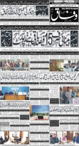 Daily Wifaq 13-02-2026 - ePaper - Rawalpindi - page 01