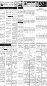 Daily Wifaq 14-02-2026 - ePaper - Rawalpindi - page 02