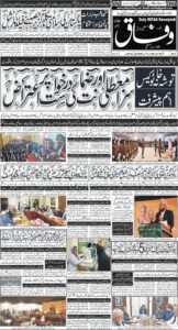 Daily Wifaq 17-02-2026 - ePaper - Rawalpindi - page 01