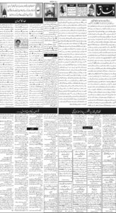 Daily Wifaq 17-02-2026 - ePaper - Rawalpindi - page 02