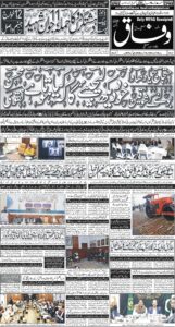 Daily Wifaq 18-02-2026 - ePaper - Rawalpindi - page 01