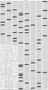 Daily Wifaq 18-02-2026 - ePaper - Rawalpindi - page 03