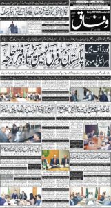 Daily Wifaq 20-02-2026 - ePaper - Rawalpindi - page 01