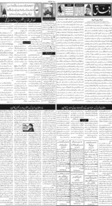 Daily Wifaq 20-02-2026 - ePaper - Rawalpindi - page 02