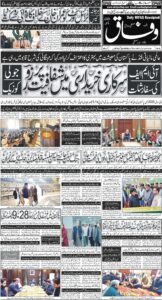 Daily Wifaq 21-02-2026 - ePaper - Rawalpindi - page 01