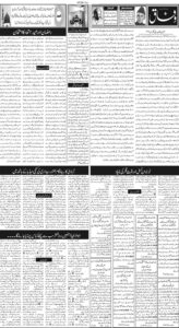 Daily Wifaq 21-02-2026 - ePaper - Rawalpindi - page 02