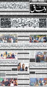 Daily Wifaq 23-02-2026 - ePaper - Rawalpindi - page 01