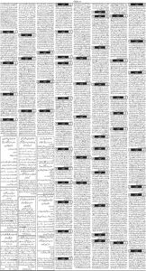 Daily Wifaq 23-02-2026 - ePaper - Rawalpindi - page 03
