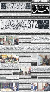Daily Wifaq 25-02-2026 - ePaper - Rawalpindi - page 01