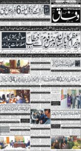 Daily Wifaq 26-02-2026 - ePaper - Rawalpindi - page 01