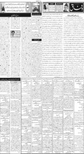 Daily Wifaq 26-02-2026 - ePaper - Rawalpindi - page 02