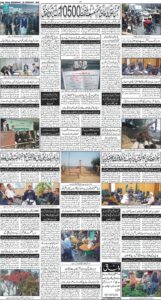 Daily Wifaq 26-02-2026 - ePaper - Rawalpindi - page 04