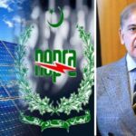 نیپرا کے سولر سے متعلق نئے ریگولیشنز کے اجراء کا نوٹس NEPRA PM