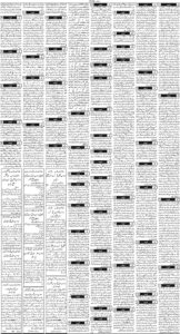 Daily Wifaq 04-03-2026 - ePaper - Rawalpindi - page 03