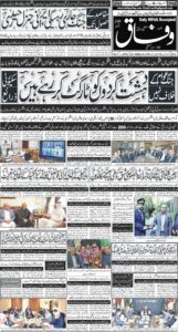 Daily Wifaq 06-03-2026 - ePaper - Rawalpindi - page 01