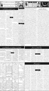 Daily Wifaq 07-03-2026 - ePaper - Rawalpindi - page 02