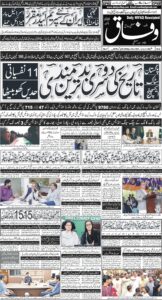 Daily Wifaq 10-03-2026 - ePaper - Rawalpindi - page 01