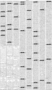 Daily Wifaq 11-03-2026 - ePaper - Rawalpindi - page 03