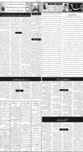 Daily Wifaq 13-03-2026 - ePaper - Rawalpindi - page 02