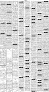 Daily Wifaq 13-03-2026 - ePaper - Rawalpindi - page 03