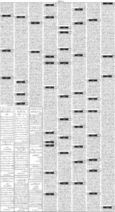 Daily Wifaq 14-03-2026 - ePaper - Rawalpindi - page 03