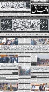 Daily Wifaq 16-03-2026 - ePaper - Rawalpindi - page 01