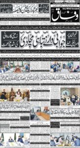 Daily Wifaq 18-03-2026 - ePaper - Rawalpindi - page 01