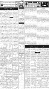 Daily Wifaq 18-03-2026 - ePaper - Rawalpindi - page 02