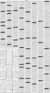 Daily Wifaq 18-03-2026 - ePaper - Rawalpindi - page 03