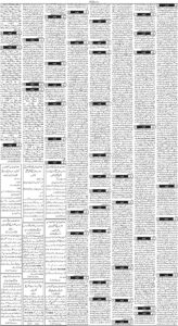 Daily Wifaq 19-03-2026 - ePaper - Rawalpindi - page 03